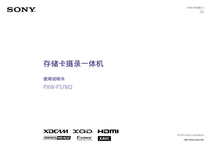 sony 索尼PXW-FS7M2